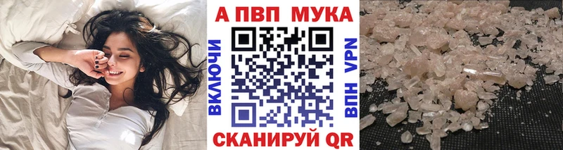 Альфа ПВП Соль  Дигора 