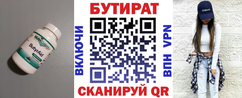 даркнет сайт Дигора Бутират BDO 33%