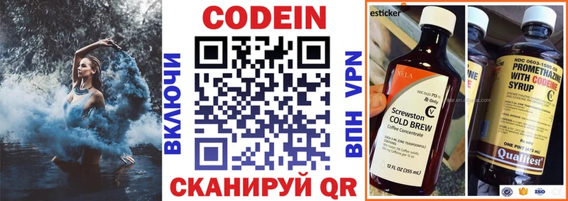 Кодеин напиток Lean (лин)  Дигора 