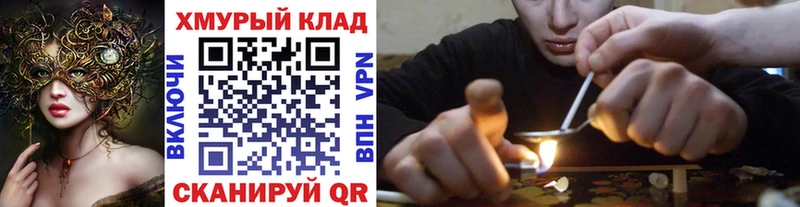 ГЕРОИН хмурый Дигора