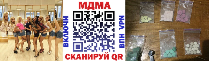 МДМА кристаллы  Дигора 