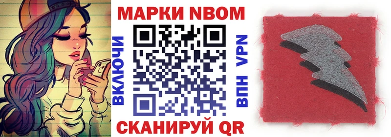 Марки 25I-NBOMe 1,5мг  Дигора 